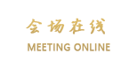 平乐古镇古村落客栈（邛崃）